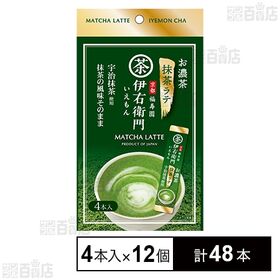【初回限定】伊右衛門 お濃茶 抹茶ラテ スティック 60g(15g×4本)