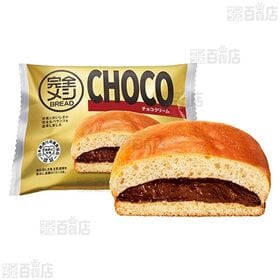 完全メシ BREAD ( カレー 71g / チョコクリーム 71g )