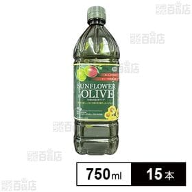 SUNFLOWER&OLIVE ブレンドオイル(EXVオイル35%配合) 750ml(687g)
