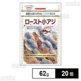 ロースト 小アジ 62g
