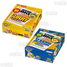 カップヌードル ビッグ シーフードヌードル / カレー