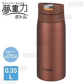 【0.35L/レッドオーカー】タイガー魔法瓶(TIGER)/真空断熱ボトル/MCX-A352-RO 