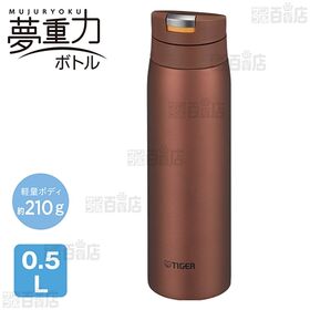 【0.5L/レッドオーカー】タイガー魔法瓶(TIGER)/真空断熱ボトル/MCX-A502-RO 