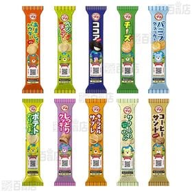 ブルボン プチシリーズ 20種セット