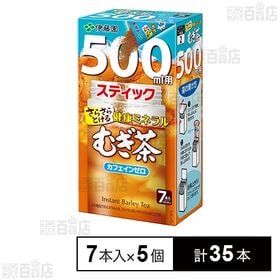 さらさらとける 健康ミネラルむぎ茶 500ml用スティック ...