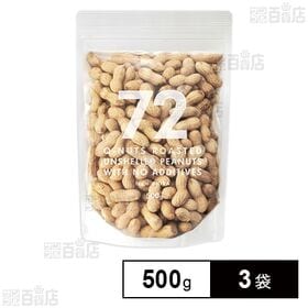 72 NANAJUNI ピーナッツ 500g