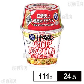 完全メシ 汁なしカップヌードル 111g(めん80g)
