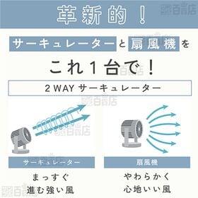 【ホワイト】象印(ZOJIRUSHI)/2WAY サーキュレーター(DCモーター/リモコン付)/RC-AA30-WA 