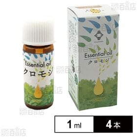 エッセンシャルオイル クロモジ 1ml