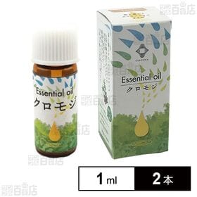 エッセンシャルオイル クロモジ 1ml