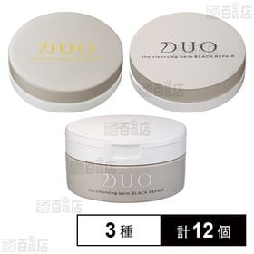 デュオ ザ クレンジングバーム 3種セット ※店頭戻り品