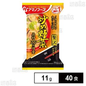 アマノフーズ いつものおみそ汁贅沢 炒め野菜 11g
