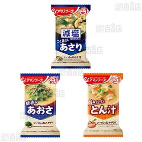 アマノフーズ おみそ汁 6種セット