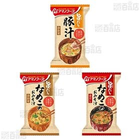 アマノフーズ おみそ汁 6種セット