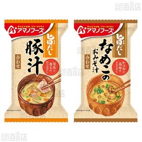 アマノフーズ おみそ汁 3種セット