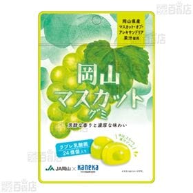 静岡いちごグミ ラブレ乳酸菌入 40g / 岡山マスカットグミ ラブレ乳酸菌入 40g