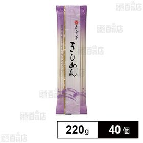 きしめん亭 きしめん 220g