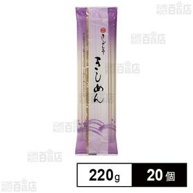 きしめん亭 きしめん 220g