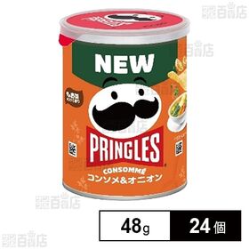 [24個]日本ケロッグ プリングルズ コンソメ&オニオン 48g | 凝縮された肉＆野菜のコクと香りがくせになる！