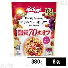 [6袋]日本ケロッグ 素材まるごとグラノラ 脂質70%オフ 380g | 脂質を70%カットし、一切、味に妥協せず、美味しさを追求しました。