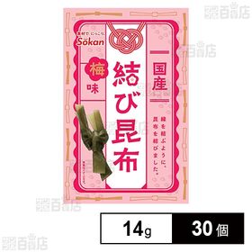 国産結び昆布 梅味 14g
