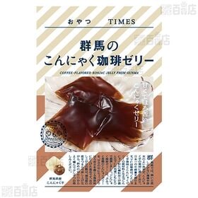 おやつTIMES 福島のセミドライりんご 40g / 群馬のこんにゃく珈琲ゼリー 5個入