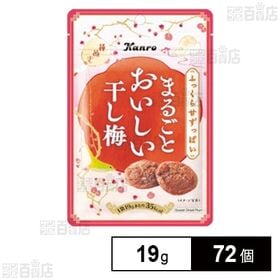 まるごとおいしい干し梅 19g