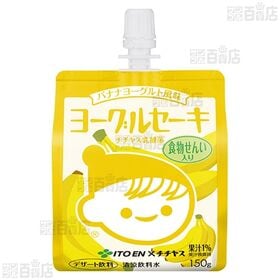 ヨーグルセーキ パウチ 3種セット