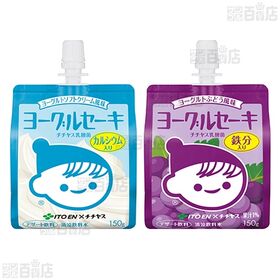 ヨーグルセーキ パウチ 3種セット