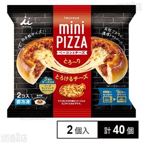 mini PIZZA ベーコン＆チーズ 90g×2個入