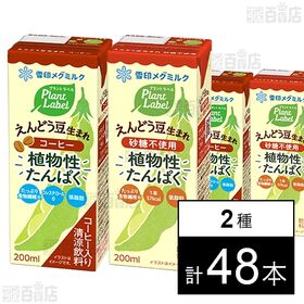 Plant Label えんどう豆生まれ コーヒー LL20...