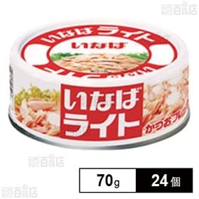 ライトフレーク 70g 缶