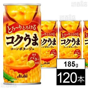 アサヒ コクうま コーンポタージュ 缶 185g