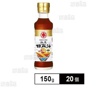 For Our Future 純正胡麻油 150g 瓶