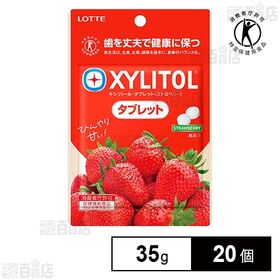 【特定保健用食品】キシリトールタブレット＜ストロベリー＞ 3...