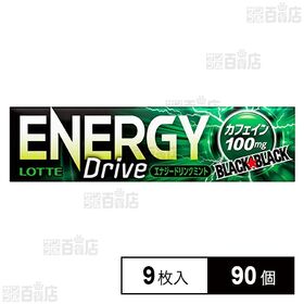 ブラックブラックエナジードライブ 9枚入