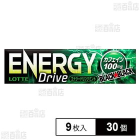 ブラックブラックエナジードライブ 9枚入