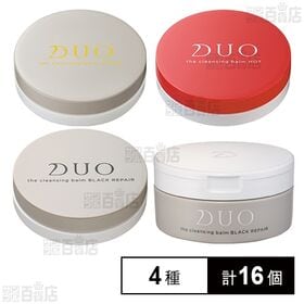 デュオ ザ クレンジングバーム 4種セット ※店頭戻り品