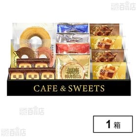 銀座澤井珈琲＆スイーツセット CSA-DM