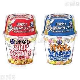 完全メシ 3種セット