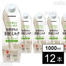 プラス糀 米糀ミルク 1000ml