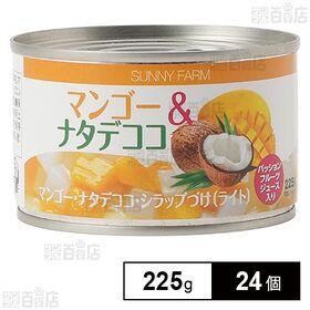 サニーファーム マンゴー＆ナタデココ 225g