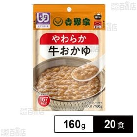 レトルト牛おかゆ 160g