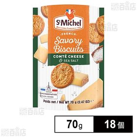 [18個]EUSA セーブリービスケット チーズ 70g | 芳醇なチーズと海塩が香る、大人の贅沢ビスケット