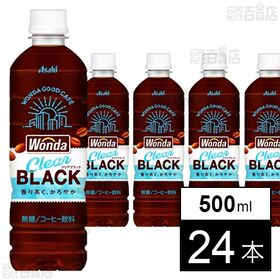 【初回限定】ワンダ クリアブラック PET 500ml