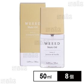 WEEED マルチオイル ジャスミン＆バニラ 50ml