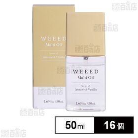 WEEED マルチオイル ジャスミン＆バニラ 50ml