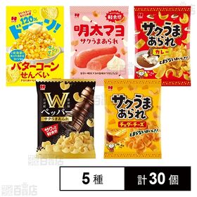 [5種計30個]ひざつき製菓 せんべい＆スナック菓子 5種セット | 軽い食感が楽しめるスナック5種セット