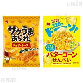 ひざつき製菓 せんべい＆スナック菓子 4種セット