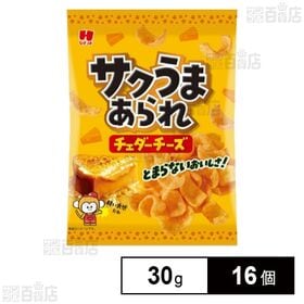 サクうまあられ チェダーチーズ 30g